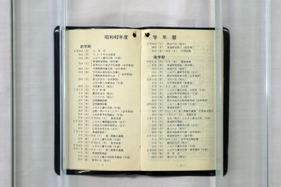 1967年度学年暦