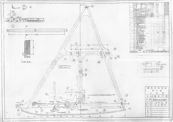グライダーの図面（年史編纂室収蔵史料）