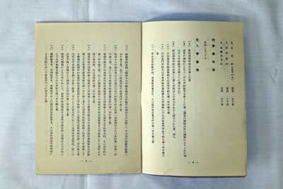 天理短期大学要覧（1953年11月発行）