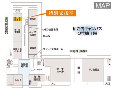 特別支援室マップ