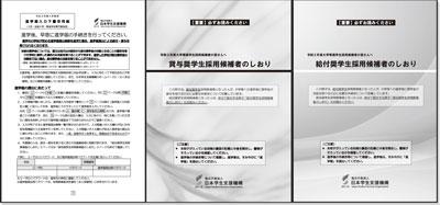 下記からPDFをそれぞれダウンロードしてください。「進学届入力下書き用紙」は必ず印刷してください。