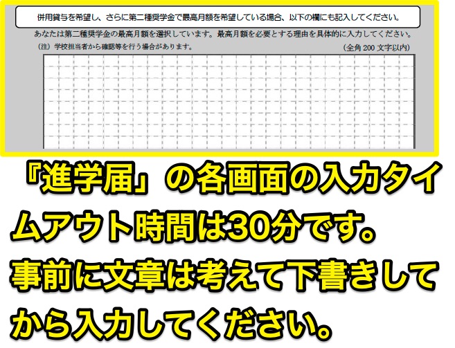 併用貸与選択時で最高月額希望の場合には入力する必要があります。