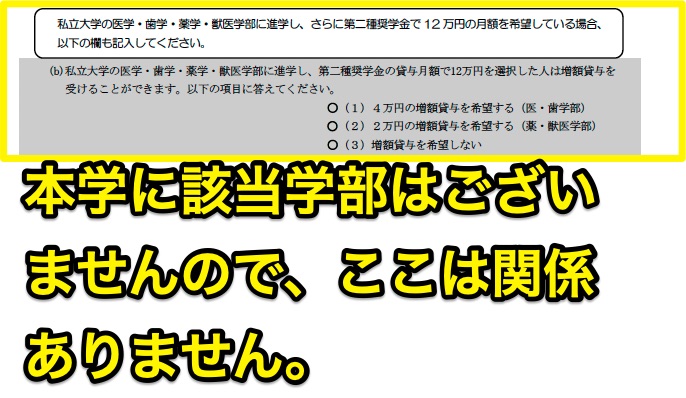 この箇所は本学学生には関係ありません。