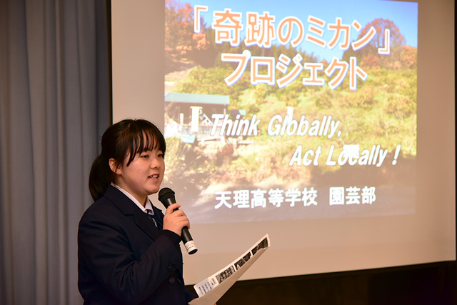 天理高校理研部・園芸部の発表の様子