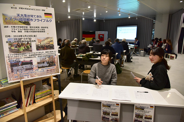 天理大学まほろばエコロジー講座の様子