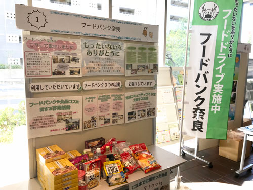 フードバンク奈良によるフードドライブ・紹介展示（2019年12月、奈良市はぐくみセンターにて）