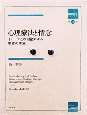 『EEAAO』の世界にバースジャンプした（？）筆者の著書