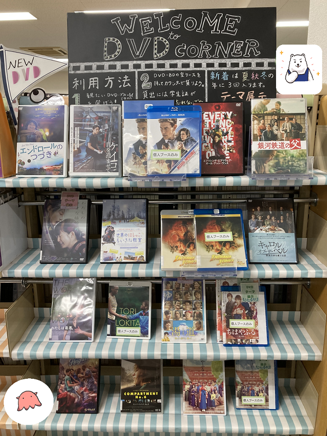 情報ライブラリー2階DVD視聴エリア 新着