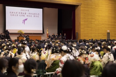 2023年度 天理大学卒業証書・学位記授与式および大学院学位記授与式を挙行